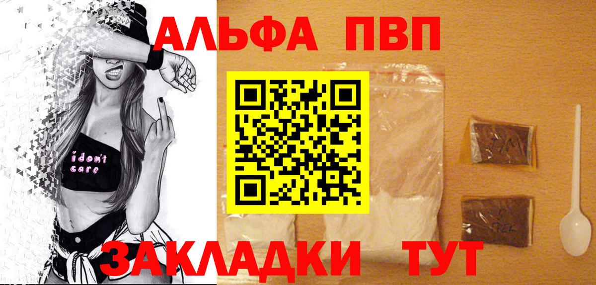 Alpha PVP Crystall Кимовск