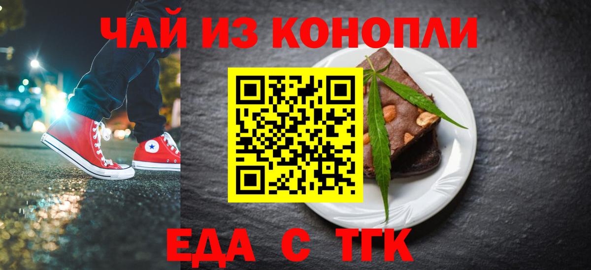 Кимовск  Печенье с ТГК конопля  Вход с VPN 