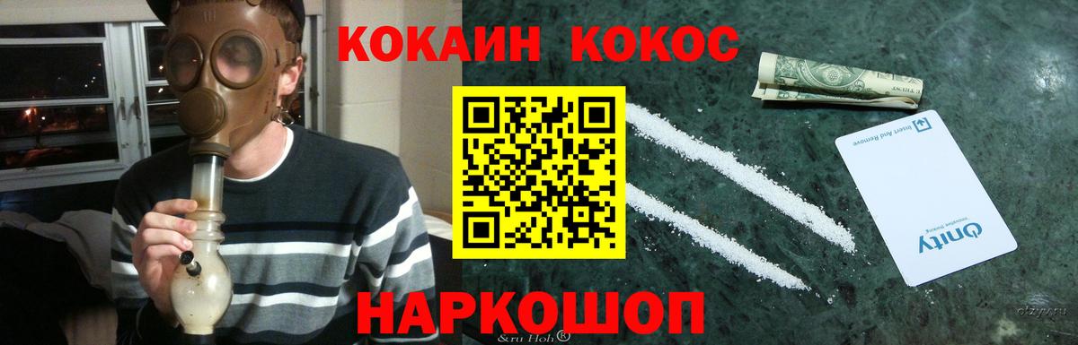 Cocaine Колумбийский Кимовск