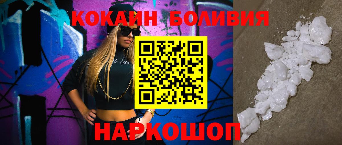 хочу   КОКАИН  Кимовск  COCAIN Fish Scale  Вход с VPN  Кокаин 98% 