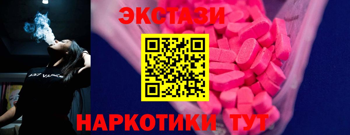 Ecstasy  Экстази таблы  Вход с VPN  Экстази Philipp Plein  Кимовск 