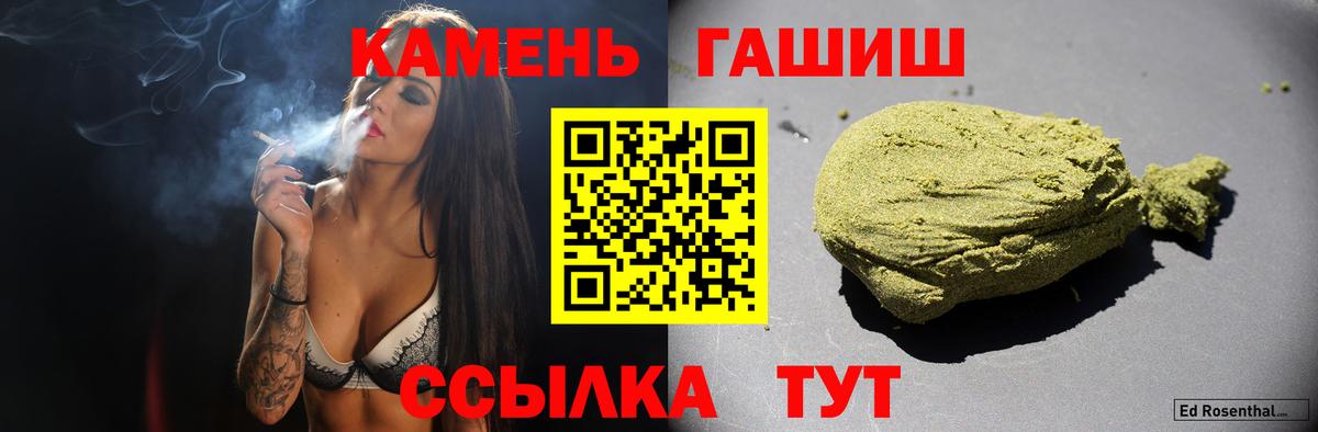 ГАШ индика сатива  Вход с VPN  Гашиш  Кимовск  ГАШИШ хэш 