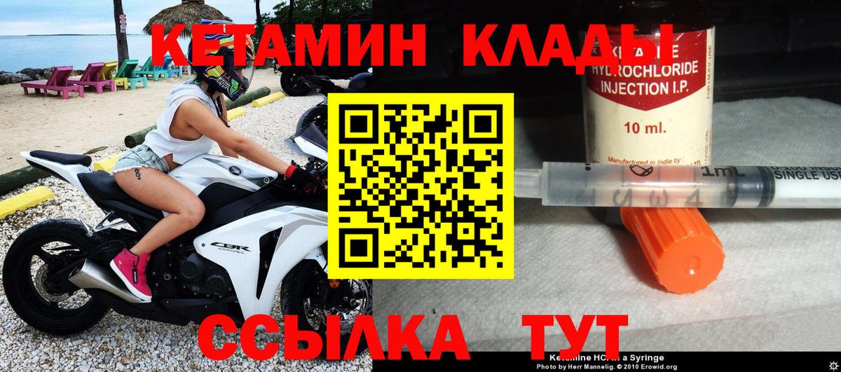 Кетамин VHQ  мориарти официальный сайт  Кимовск  Вход с VPN 