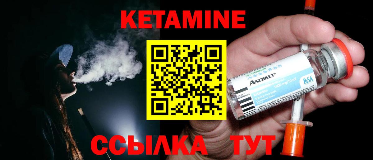 Кетамин VHQ Кимовск