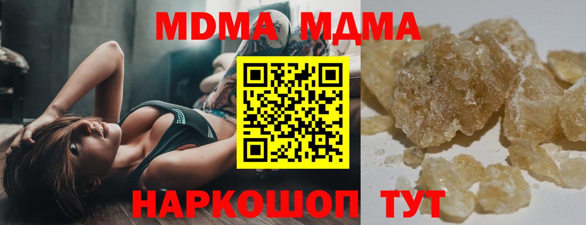 MDMA молли Кимовск