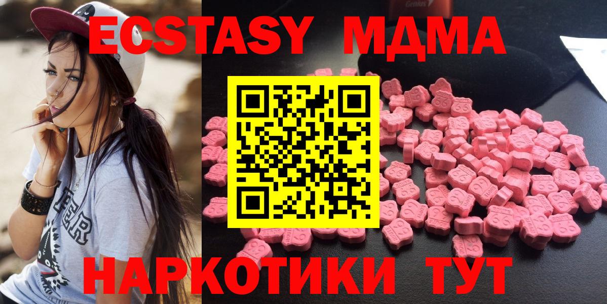 Кимовск  MDMA Molly  МДМА  MDMA молли  Вход с VPN 
