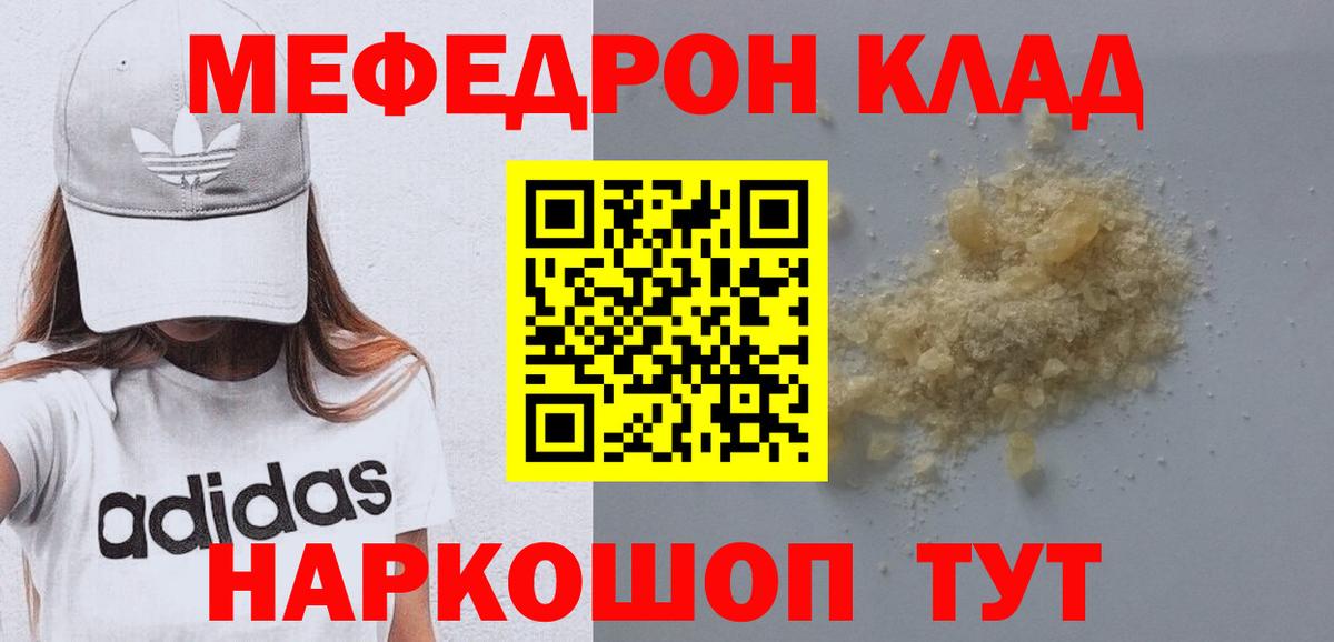 Меф кристаллы Кимовск