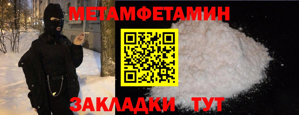 МЕТАМФЕТАМИН витя  МЕТАМФЕТАМИН витя  Вход с VPN  Кимовск 