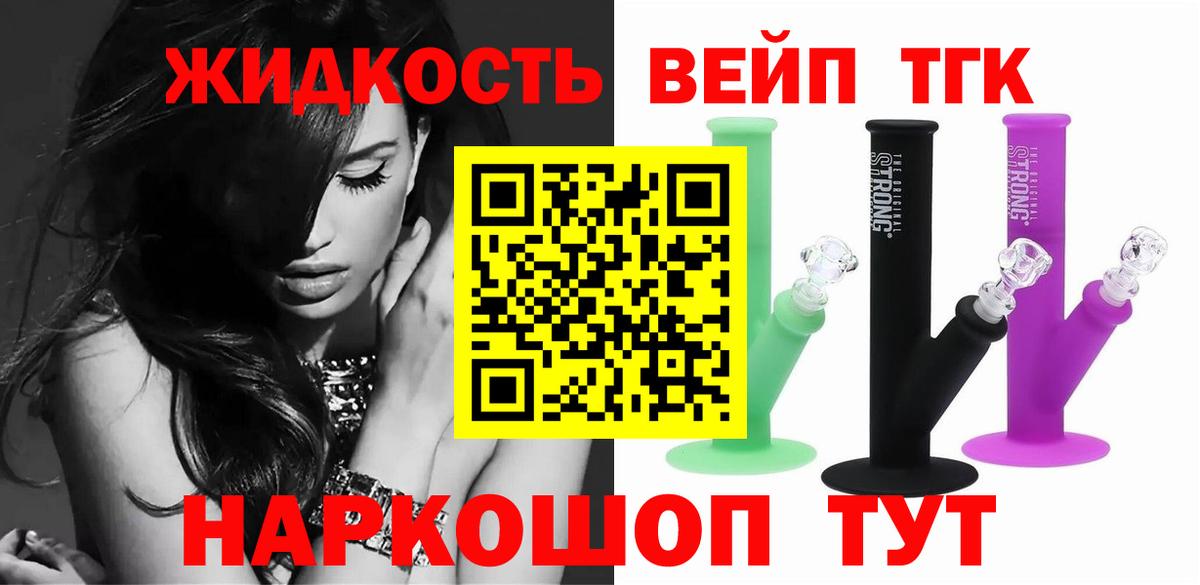Дистиллят ТГК THC oil  магазин продажи наркотиков  Вход с VPN  Кимовск  ТГК жижа 
