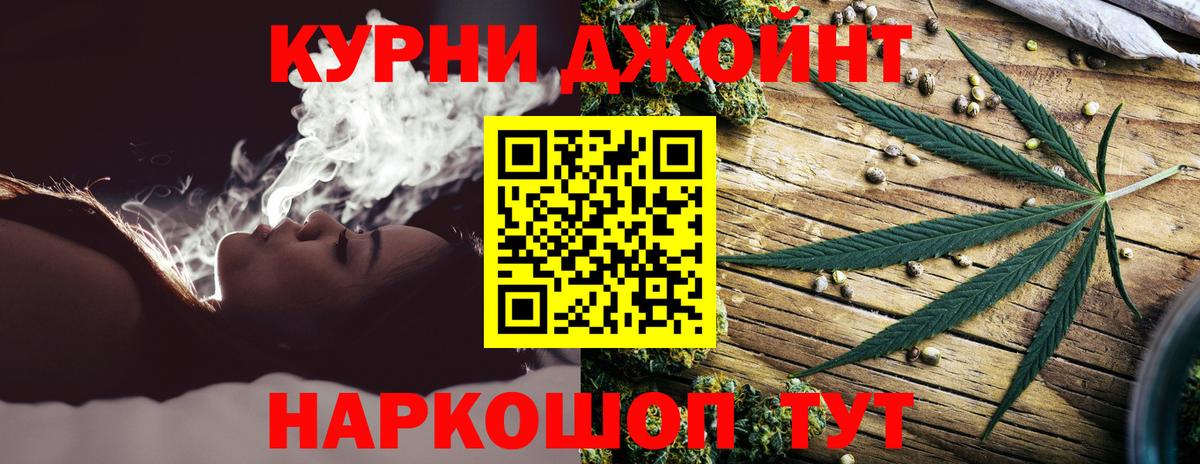 Бошки Шишки Ganja Кимовск