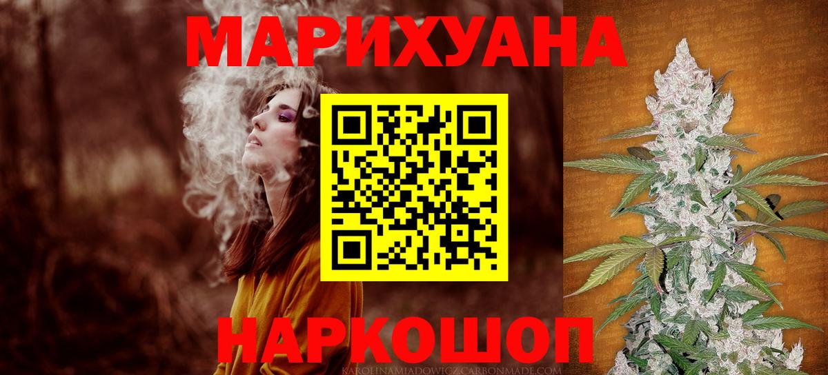 МАРИХУАНА конопля  Бошки марихуана индика  Вход с VPN  Марихуана Amnesia  Кимовск 